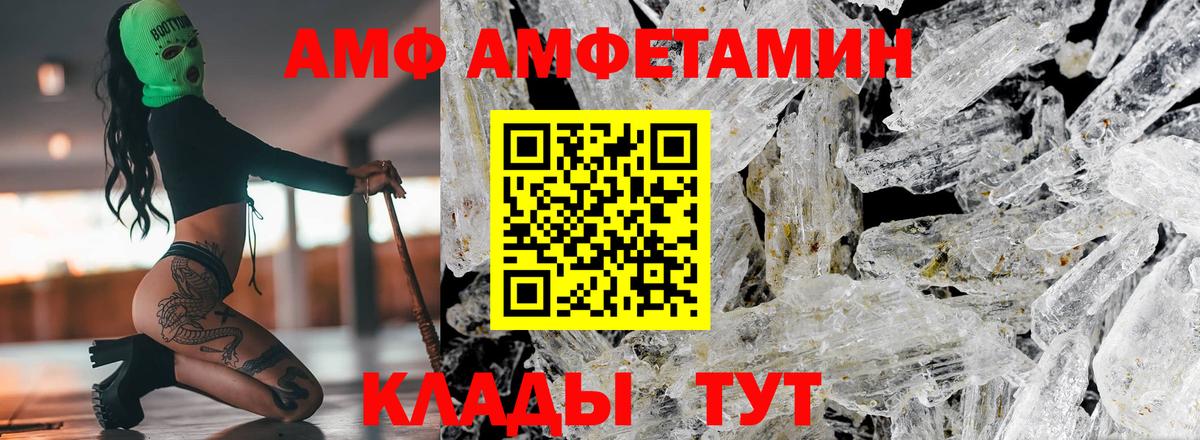 Черкесск  Amphetamine  Вход с VPN  даркнет наркотические препараты  Amphetamine VHQ 