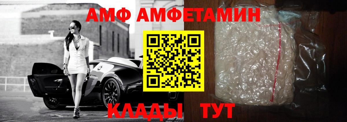 Амфетамин VHQ Черкесск