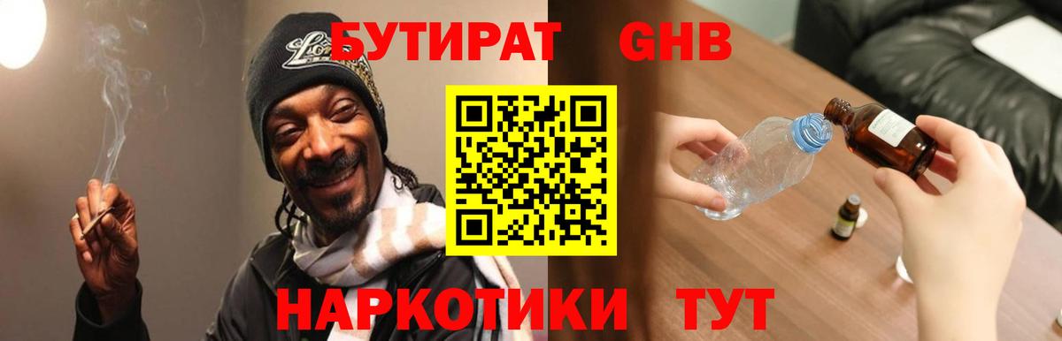 Черкесск  Бутират вода  Вход с VPN 