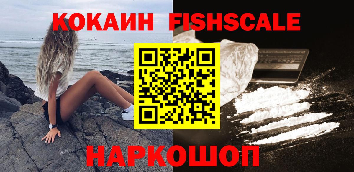 Черкесск  КОКАИН  Вход с VPN  наркотики  КОКАИН 99%  Кокаин Эквадор 