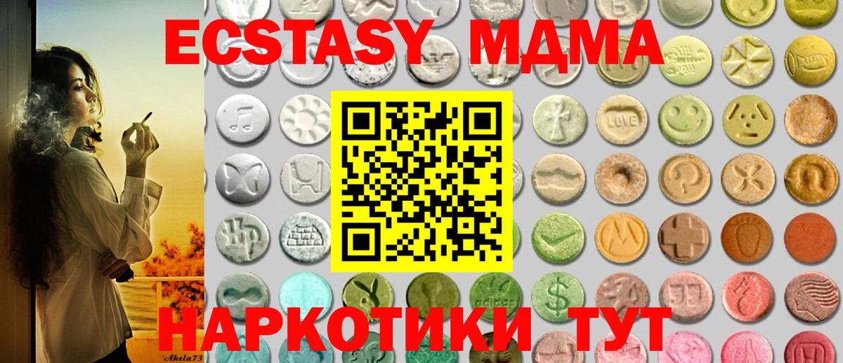 Черкесск  Экстази 280мг  ЭКСТАЗИ бентли  продажа наркотиков  Вход с VPN  Ecstasy 