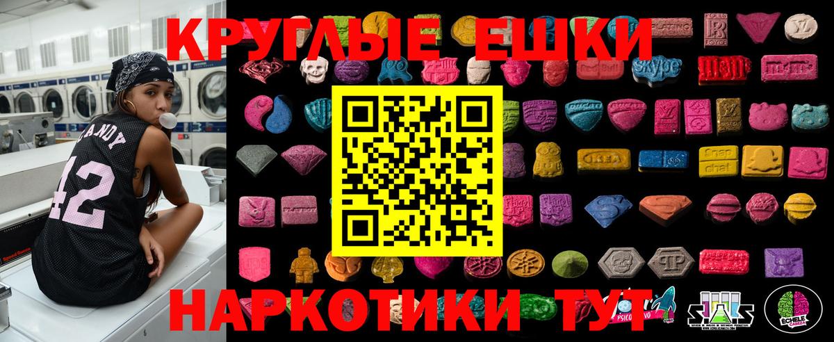 Ecstasy 99% Черкесск