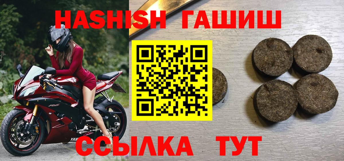 Черкесск  Гашиш VHQ  ГАШ  где купить наркоту  Вход с VPN  Гашиш Premium 