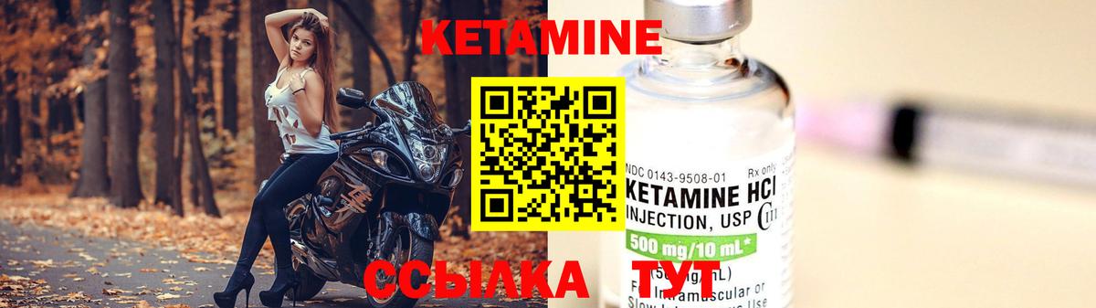 Кетамин VHQ Черкесск