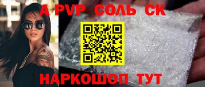 трава Сланцы