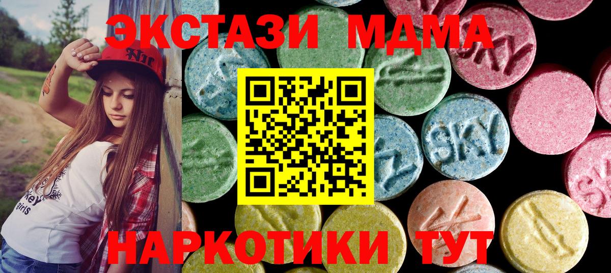 МДМА crystal Черкесск