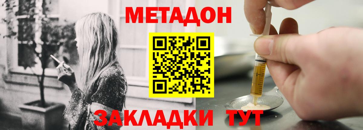 МЕТАДОН белоснежный  Метадон мёд  Вход с VPN  Черкесск 