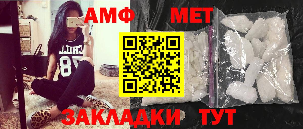 Метамфетамин Methamphetamine Черкесск