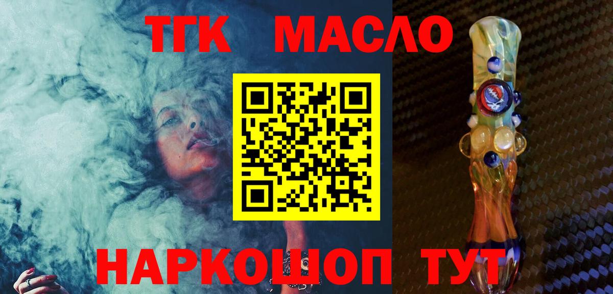 Черкесск  ТГК THC oil  Вход с VPN  цена наркотик  ТГК жижа 