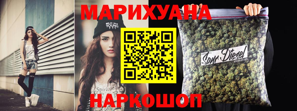 Шишки марихуана Ganja  Марихуана сатива  Конопля гибрид  Черкесск  Вход с VPN 